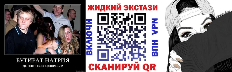 Купить где  Тольятти  БУТИРАТ бутандиол 