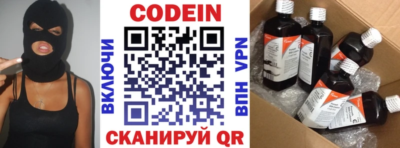 Кодеиновый сироп Lean Purple Drank  Купить где  Тольятти 